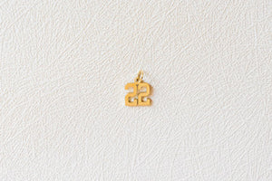 The Classic Number Charm